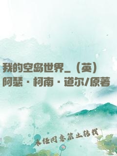 我的空岛世界
